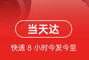 伊春林都机场快运航空货运公司【机场